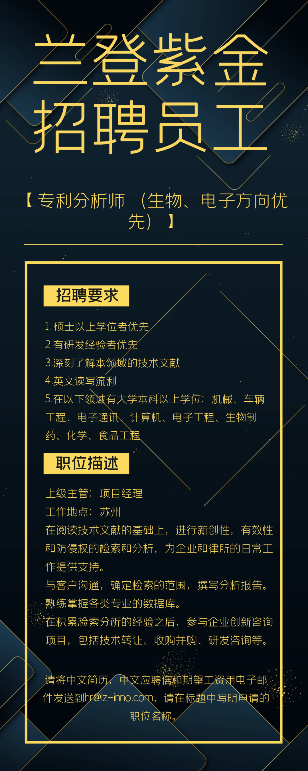 招聘.png