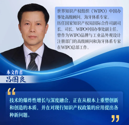 AI时代知识产权制度面临的挑战